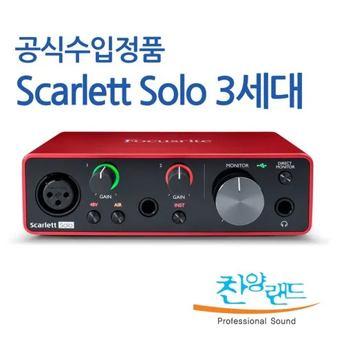 가장 인기있는 스칼렛3세대 구매전 확인사항