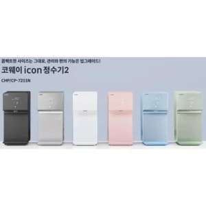 Read more about the article 가장 인기있는 아이콘 정수기2 렌탈 가이드북