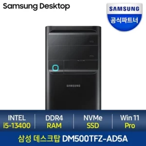 Read more about the article 필수 구매 dm500tfz-i7 구매전 확인사항