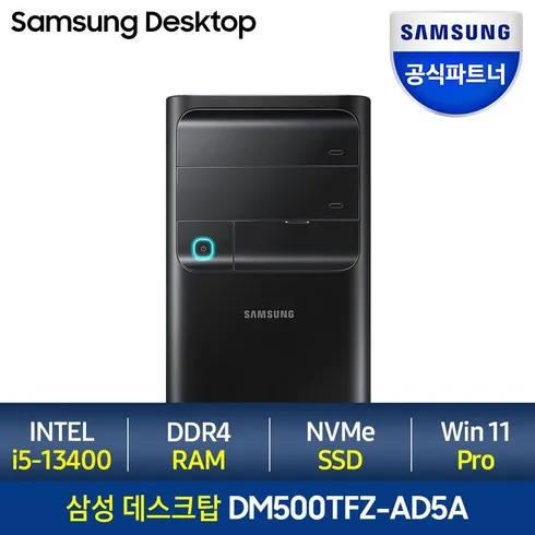 You are currently viewing 필수 구매 dm500tfz-i7 구매전 확인사항