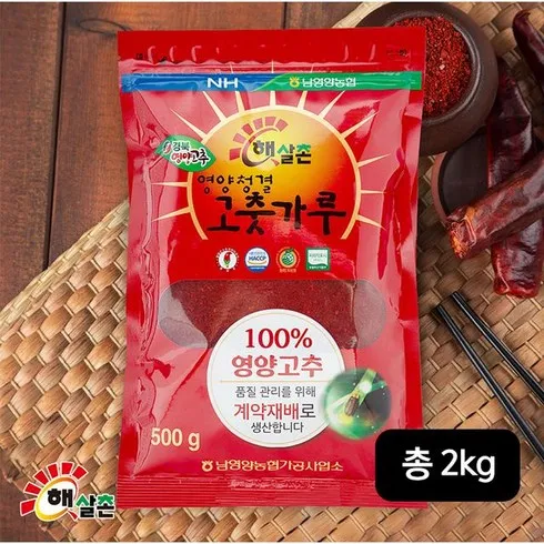 베스트셀러 영양 고춧가루 500g  4팩  가이드북