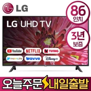 Read more about the article 가장 인기있는 LG 울트라HD TV 86형 217cm  이유 있는 선택