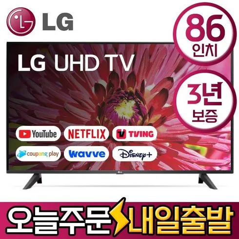 You are currently viewing 가장 인기있는 LG 울트라HD TV 86형 217cm  이유 있는 선택
