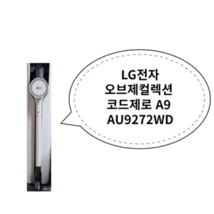 Read more about the article 필수 구매 au9272wd 구매전 확인사항