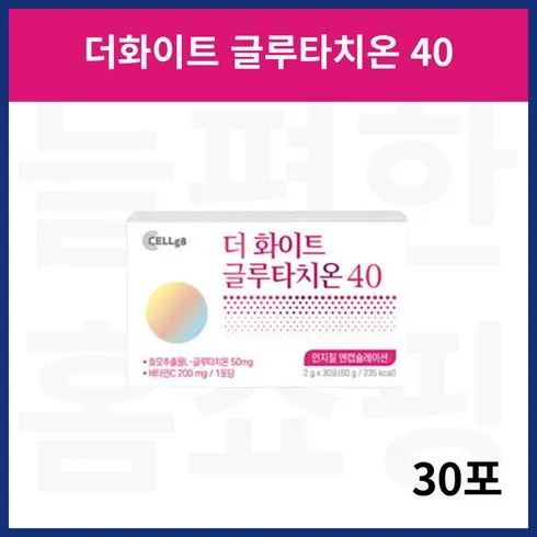 가장 인기있는 더화이트 글루타치온40 12박스 장단점 리뷰 BEST5