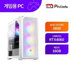 필수 구매 라이젠5600rtx4060 구매전 필독