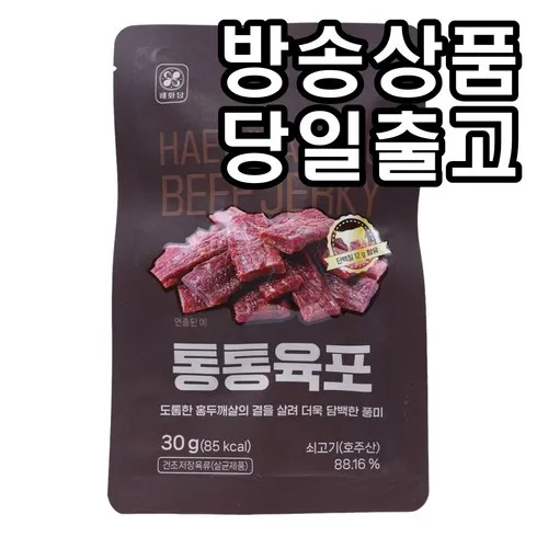 필수 구매 이영자의 통통 육포 30g X 18팩 가이드북