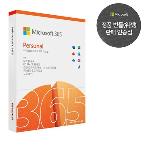 필수 구매 msoffice365 구매전 필독