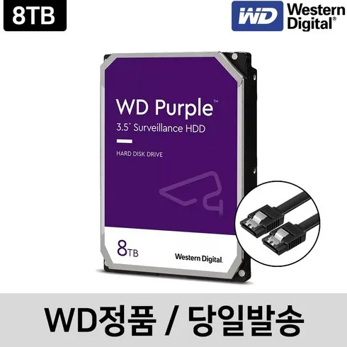 필수 구매 wd8tb 이유 있는 선택