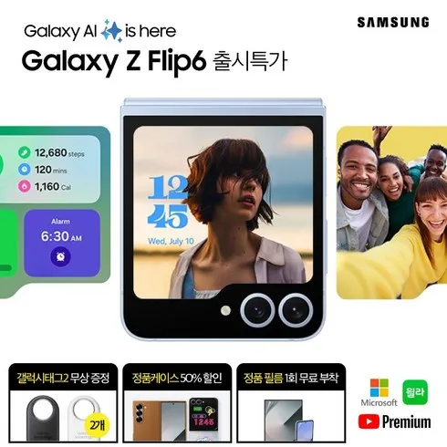 가장 인기있는 갤럭시z플립6512gb 사용자 리뷰 BEST5