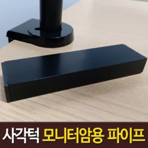 필수 구매 모니터암각파이프 사용자 리뷰 BEST5