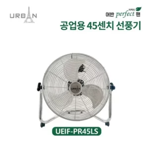 가장 인기있는 산업용선풍기 구매전 필독